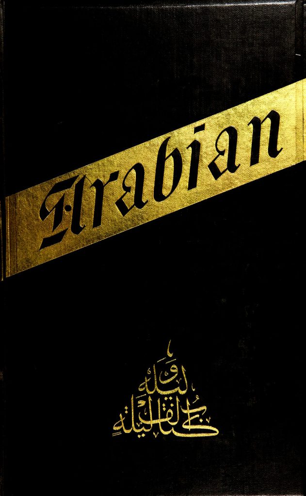 Cover of The Book of the Thousand Nights and a Night translated by Richard Francis Burton, first edition: published by the Karmashastra Society.