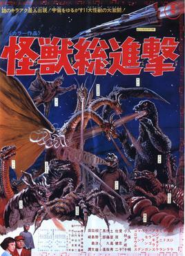 Destroy All Monsters 1968