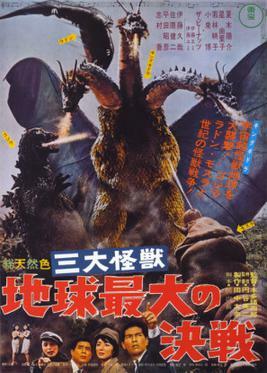Ghidorah, the Three-Headed Monster, This is a poster for Ghidorah, the Three-Headed Monster. The poster art copyright is believed to belong to the distributor of the film, Toho Continental Distributing (USA), the publisher of the film or the graphic artist.