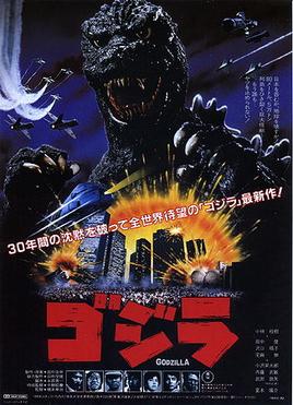This is a poster for The Return of Godzilla. The poster art copyright is believed to belong to the distributor of the film, Toho New World (USA), the publisher of the film or the graphic artist.