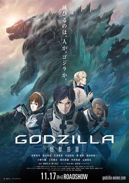Theatrical release poster, Godzilla: Planet of the Monsters