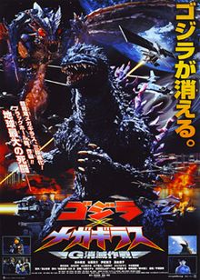 A poster of the film Godzilla vs. Megaguirus. (c) Toho