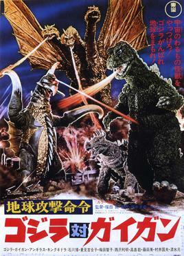 This is a poster for Godzilla vs. Gigan. The poster art copyright is believed to belong to the distributor of the film, Toho , the publisher of the film or the graphic artist. Godzilla vs. Gigan