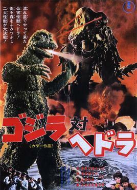 This is a poster for Godzilla vs. Hedorah. The poster art copyright is believed to belong to the distributor of the film, Toho AIP , the publisher of the film or the graphic artist.