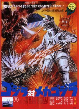 Godzilla vs Mechagodzilla 1974