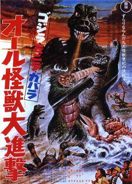 This is a poster for All Monsters Attack. The poster art copyright is believed to belong to the distributor of the film, Toho UPA/Maron Films, the publisher of the film or the graphic artist. All Monsters Attack