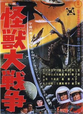 Invasion of Astro-Monster, A poster of the film Invasion of Astro-Monster. (c) Toho