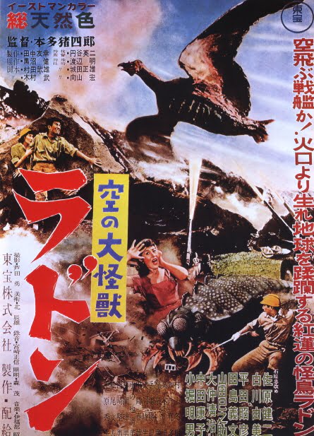 1956 Japanese movie poster for 1956 Japanese film Rodan (空の大怪獣 ラドン Sora no Daikaijū Radon).