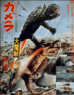 This is a poster for Gamera vs. Jiger. The poster art copyright is believed to belong to the distributor of the film, the publisher of the film or the graphic artist. Gamera vs. Jiger