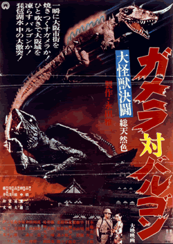 A poster of the film Gamera vs. Barugon. (c) Daiei, Gamera vs. Barugon
