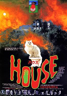 Theatrical release poster, House
