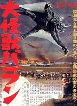 This is a poster for Varan the Unbelievable. The poster art copyright is believed to belong to the distributor of the film, Toho, the publisher of the film or the graphic artist.