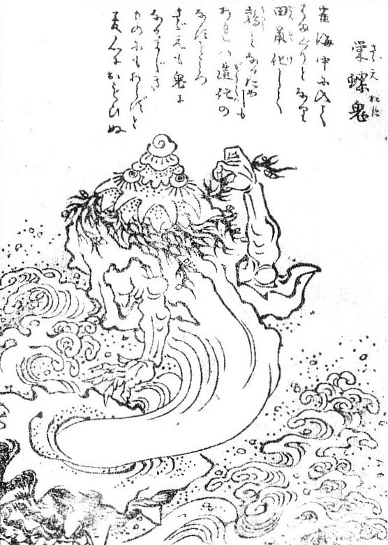 By Toriyama Sekien (鳥山石燕) - scanned from ISBN 978-4-336-03386-4., Public Domain, https://commons.wikimedia.org/w/index.php?curid=2083655, Oni, Sazae-oni